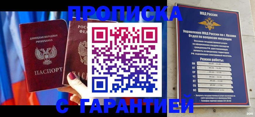 прописка паспорт в Юрьев-Польском