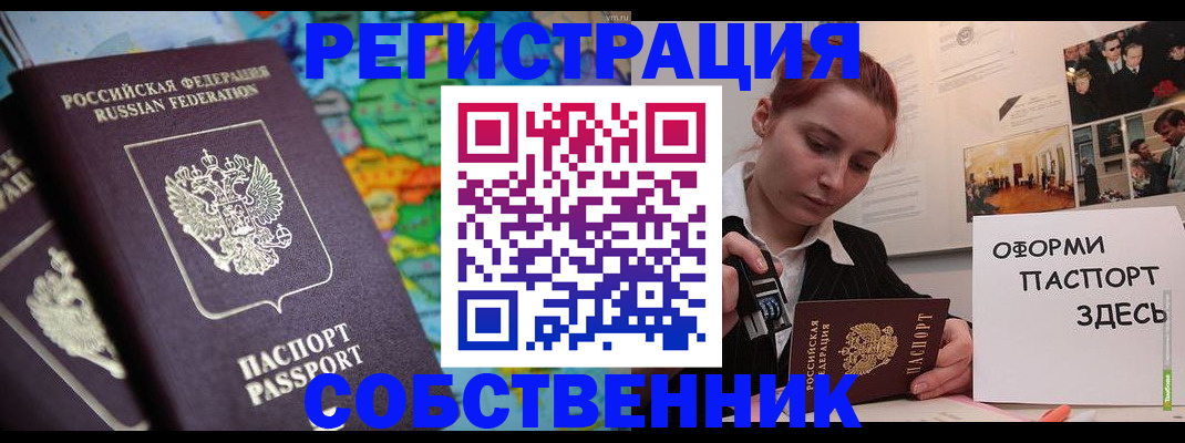 прописка в Юрьев-Польском